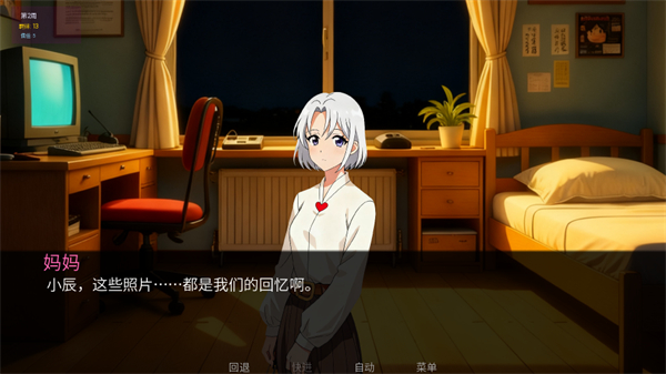 星辰交汇时截图1