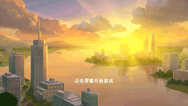 寻找天堂截图0