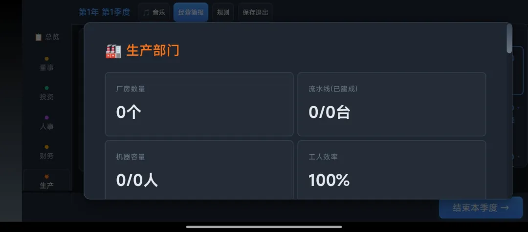 吞并之路截图3