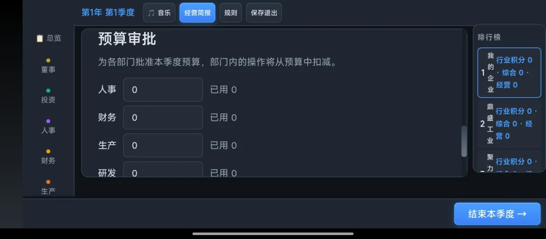 吞并之路截图5
