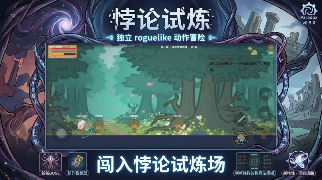 牛顿也疯狂截图1
