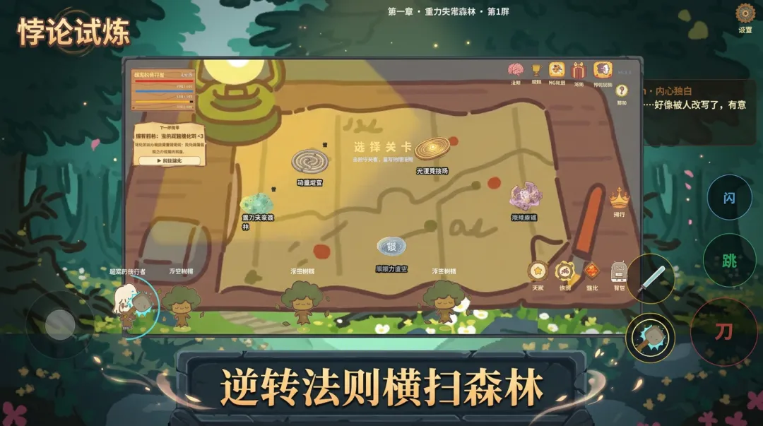 牛顿也疯狂截图2
