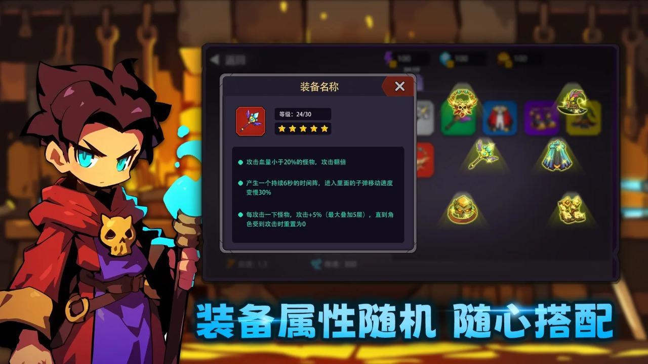 叛逆勇者截图4