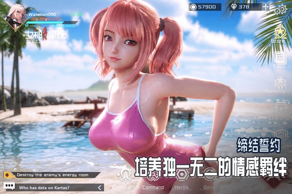女神星球截图0