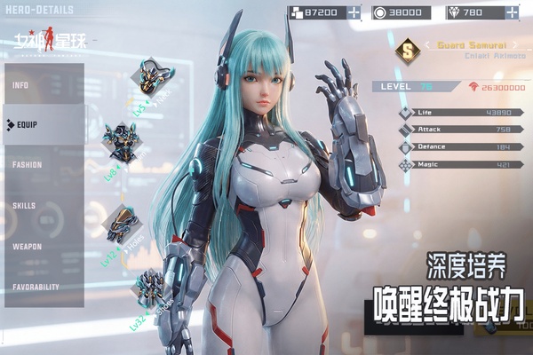 女神星球截图1