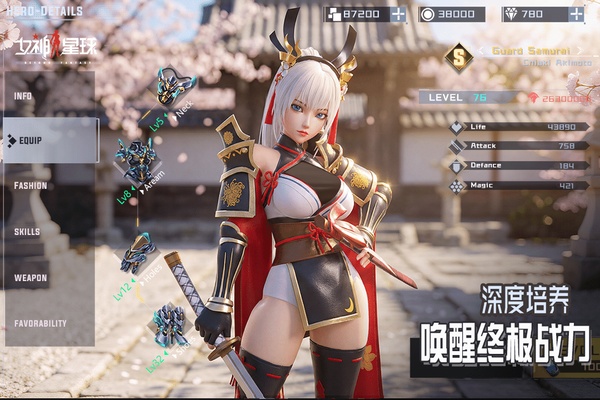 女神星球截图2