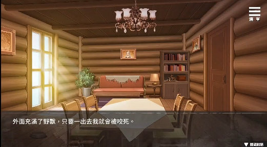魔女的囚禁截图2