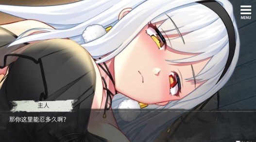 魔女的囚禁截图3