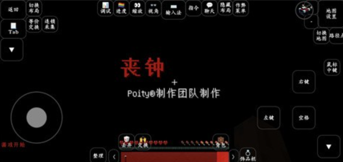 我的世界丧钟截图2