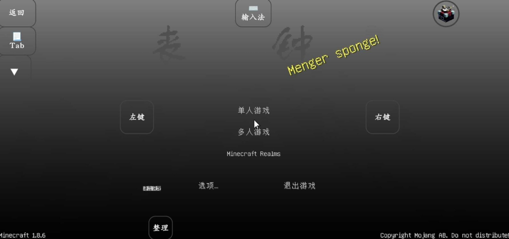 我的世界丧钟截图3