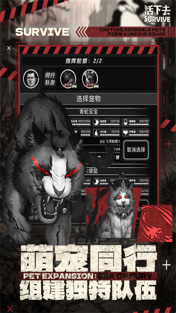 活下去截图1
