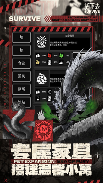 活下去截图3