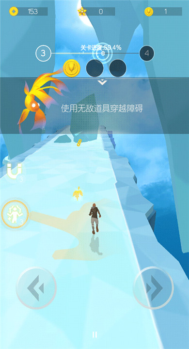 空中旅人截图2