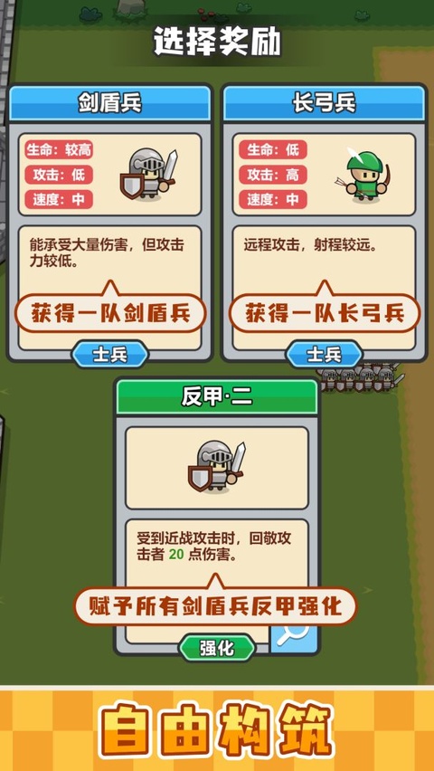 小兵三选一截图0