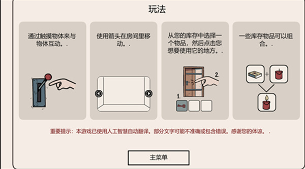 房间之外中文版截图0