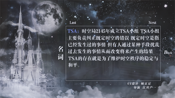 exo拯救黑童话截图0