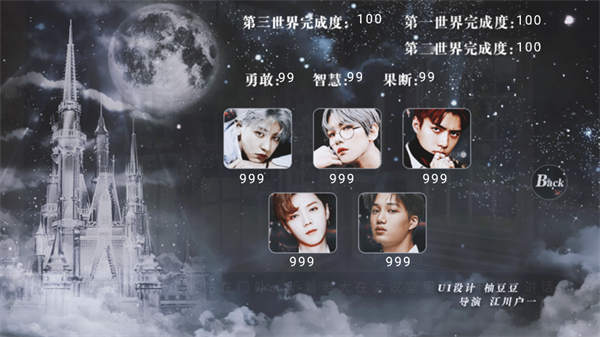 exo拯救黑童话截图1