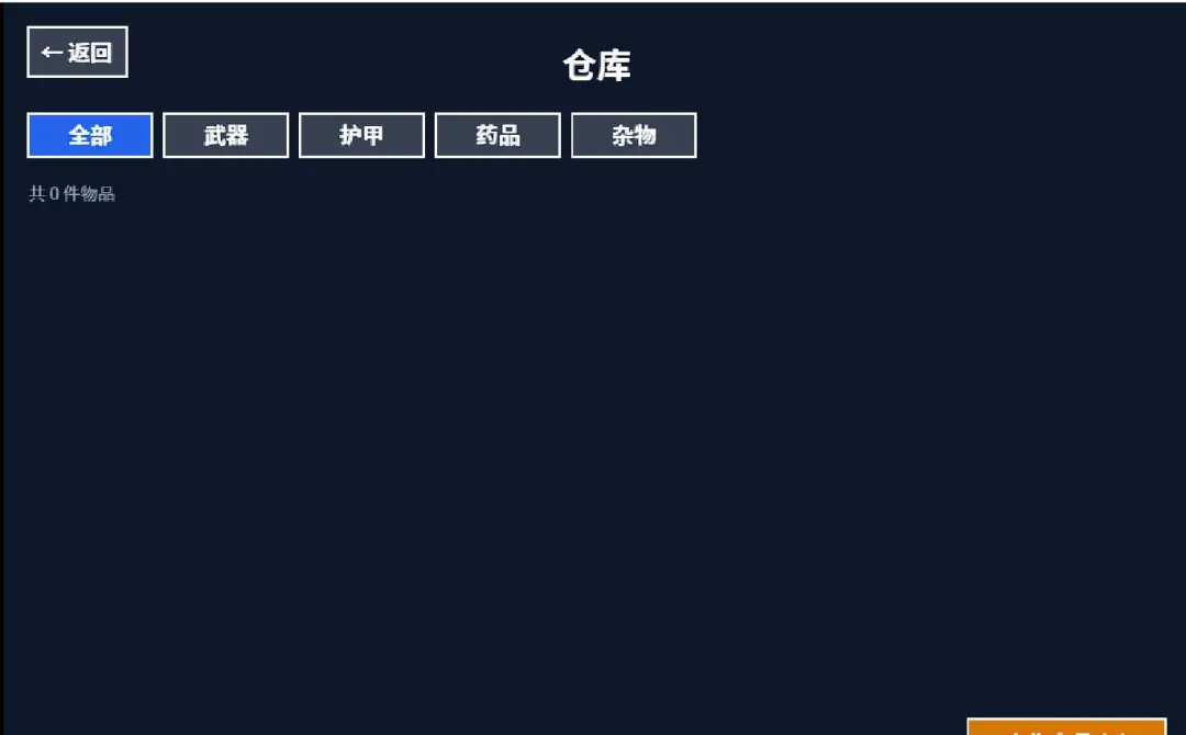 暗区先锋截图1
