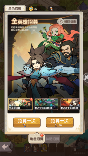 香草英雄团截图2