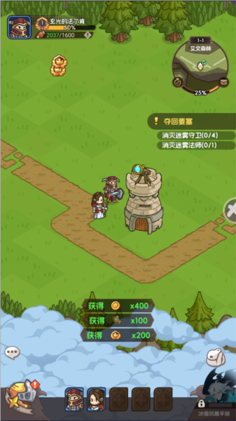 香草英雄团截图3