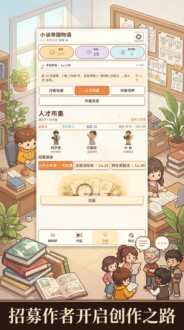 小说帝国物语截图0