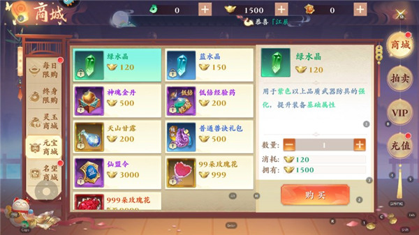 逆袭的仙王截图0