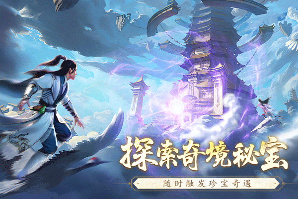 逆袭的仙王截图2