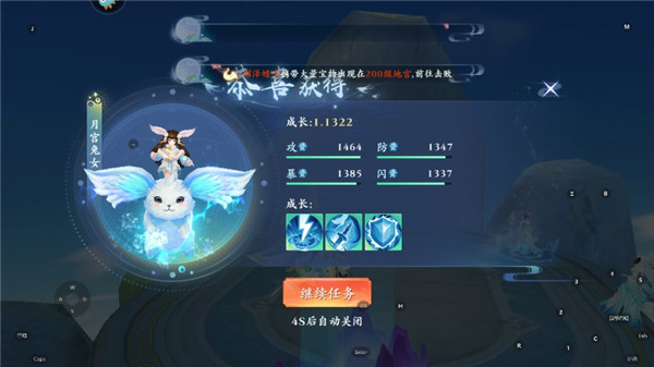 逆袭的仙王截图3