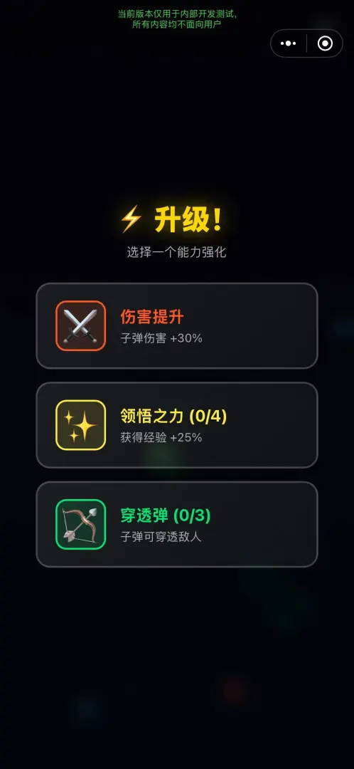 弹幕幸存者截图1