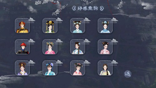 福晋之路截图1