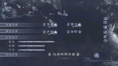 福晋之路截图2