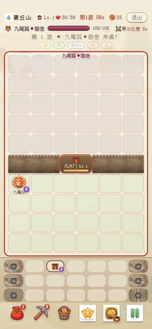 就守这门截图0