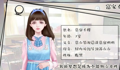 逐梦女子图鉴截图0