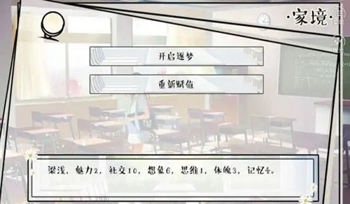 逐梦女子图鉴截图1