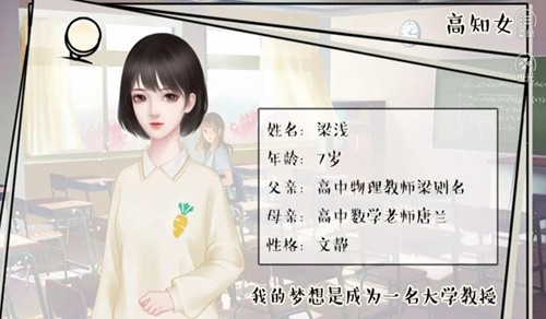逐梦女子图鉴截图2