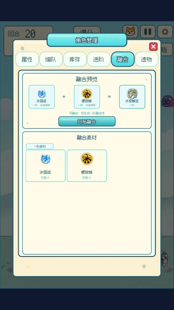 动物弹想曲截图0
