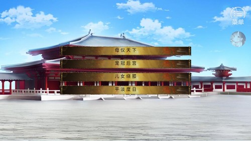嫡后计划截图0