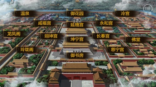 嫡后计划截图1