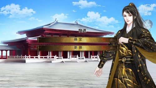嫡后计划截图2