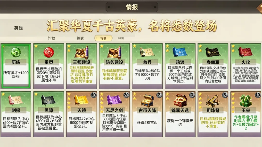华夏古战略截图0