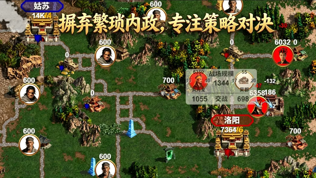 华夏古战略截图1
