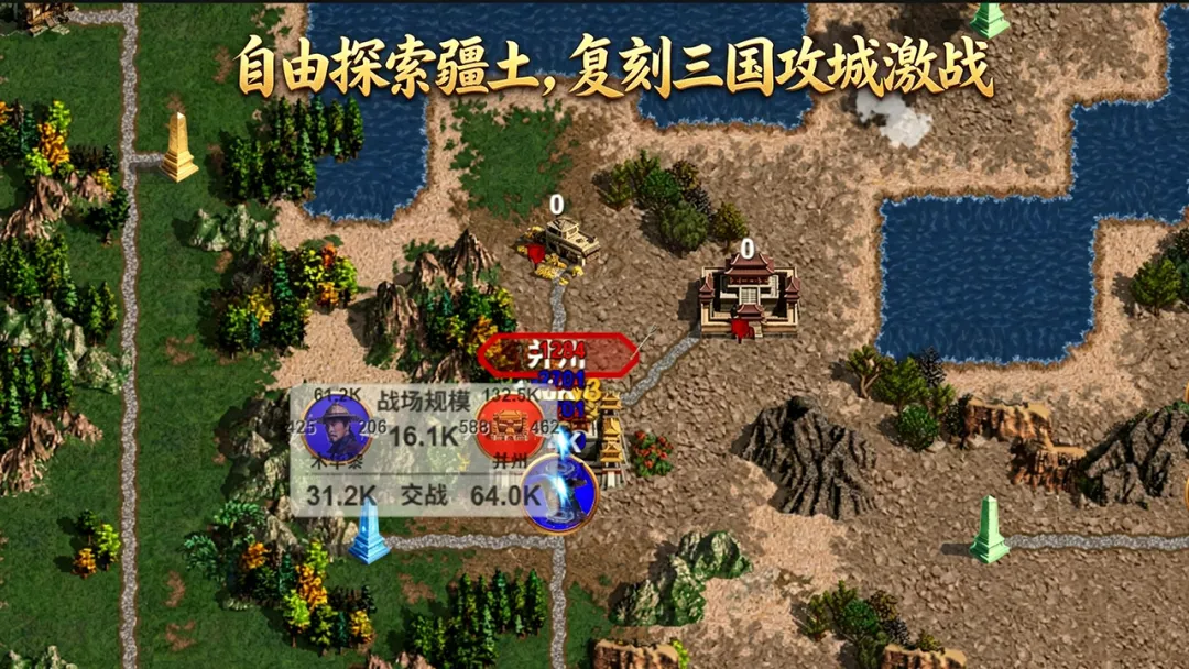 华夏古战略截图2