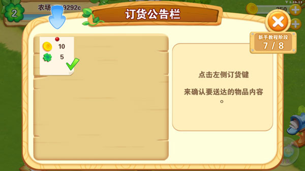 快乐农场中文版截图3