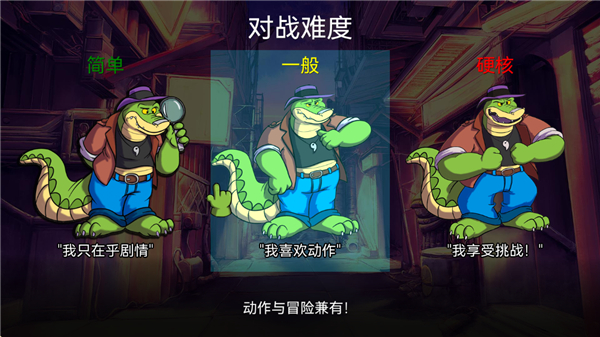 鳄鱼侦探布罗格截图1