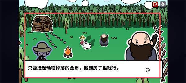 快乐小农场截图1