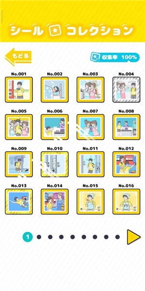幸运男孩中文版截图0