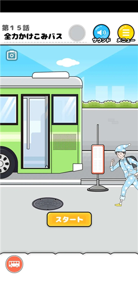 幸运男孩中文版截图1