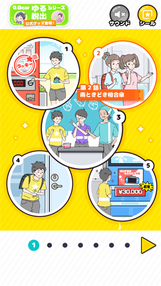 幸运男孩中文版截图3