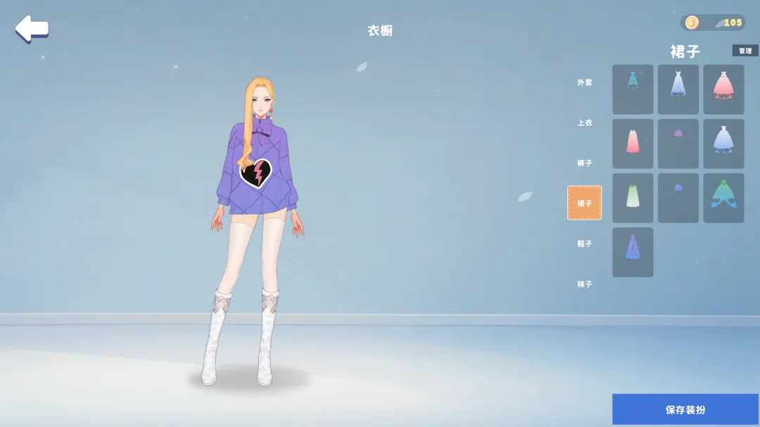 时装工坊截图0