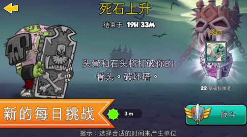 征服高塔截图3